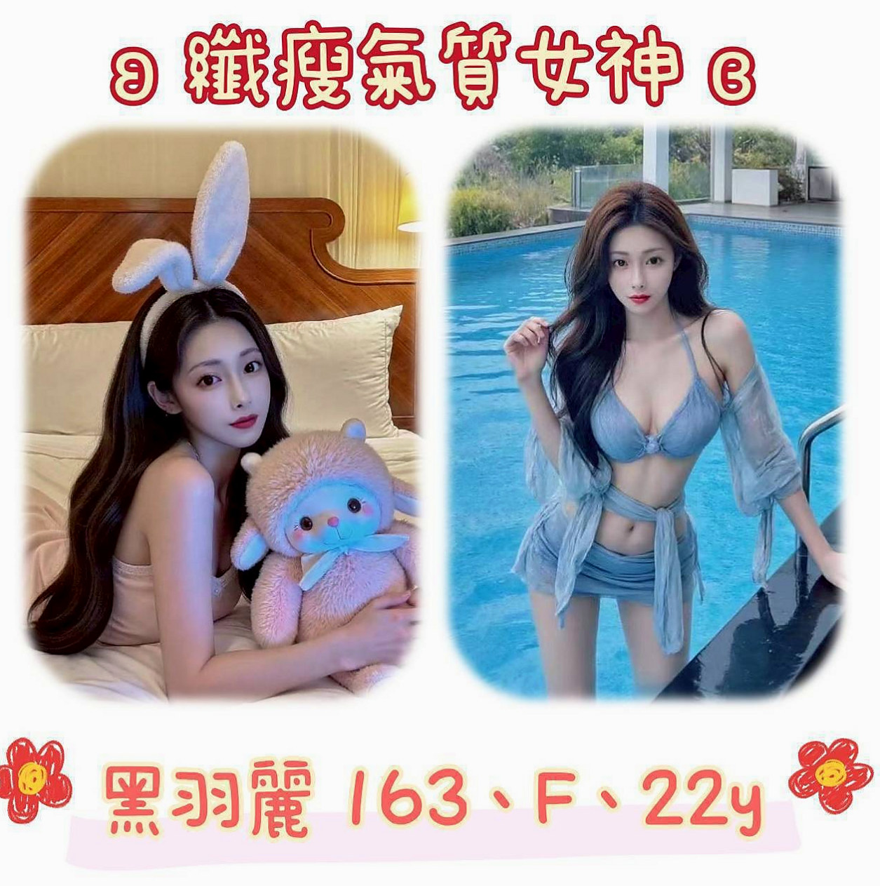 C罩杯|小愛 療程方案|會夾 會搖 lg 69 樣樣都行 身材曲線非常完美 前凸後翹 緊鮑|佳里好茶外送|健身房教練|年齡23歲|身高167cm|體重47kg